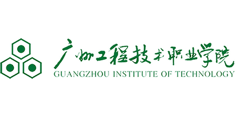 广州工程职业技术学院