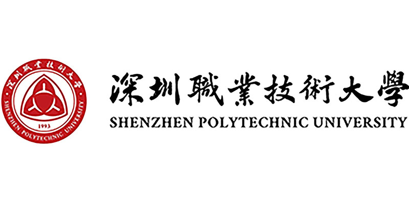 深圳职业技术大学