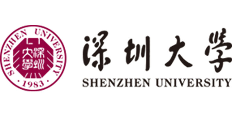 深圳大学
