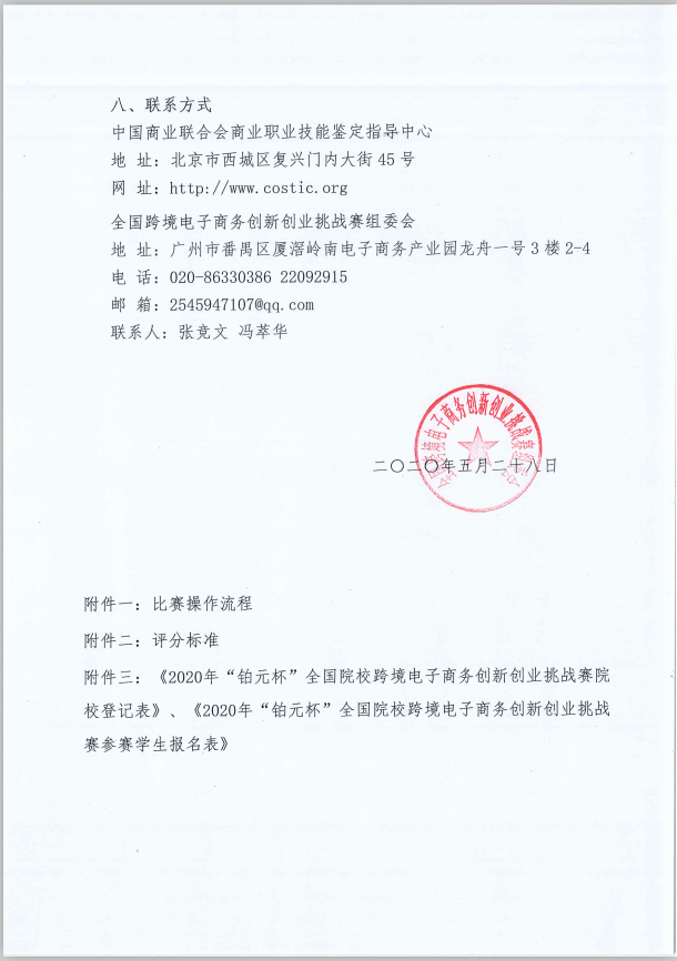 5ecf2787a228d