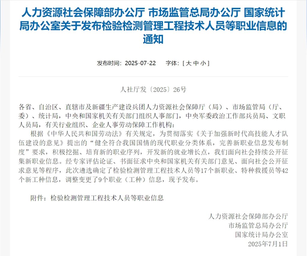 微信截图 20250723090718