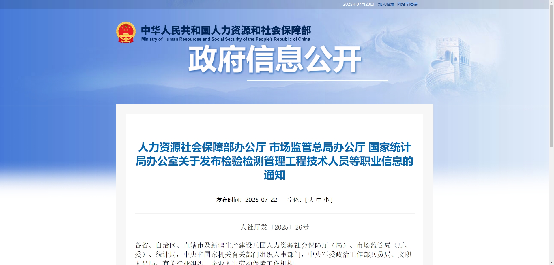 跨境电商运营管理师，新时代的职业选择！